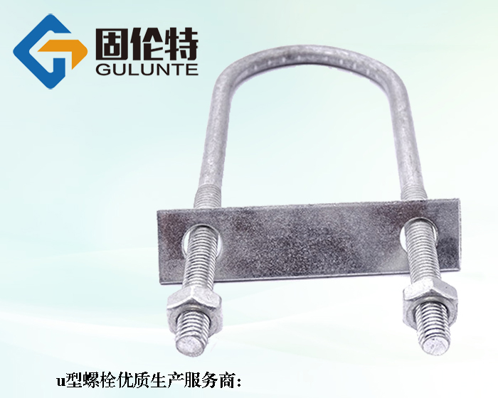 u型螺栓标准型号规格尺寸表大全,方u型螺栓生产厂家